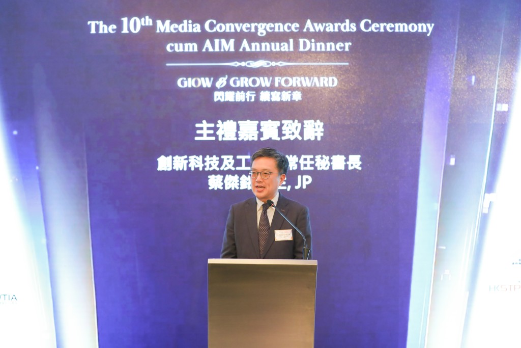 主禮嘉賓、創新科技及工業局常任秘書長蔡傑銘致辭。