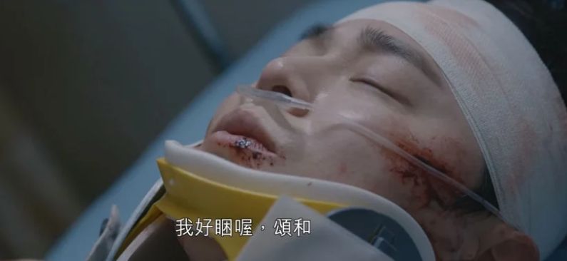 曹政奭在戲中受傷。