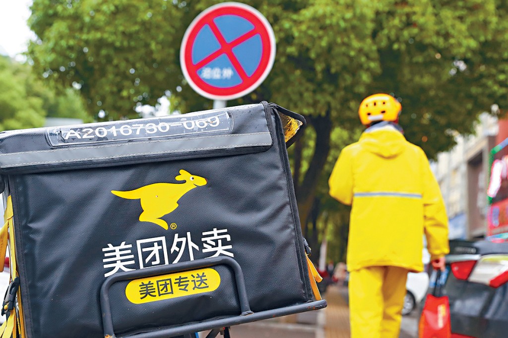 美團今年第3季經調整純利128.29億元，升1.24倍。