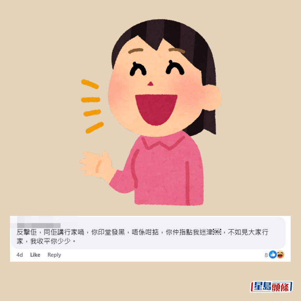 有人甚至以牙還牙，「反擊佢，同佢講行家喎 ，你印堂發黑，唔係咁掂，你仲指點我迷津， 不如見大家行家，我收平你少少」。fb「屯門友」截圖