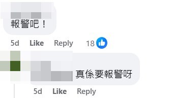 facebook截圖（資料來源：Patty Lee＠facebook將軍澳主場）