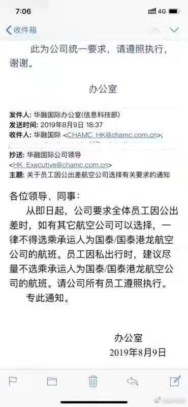傳有國企因公出差不得選乘國泰或港龍航班。網上圖片