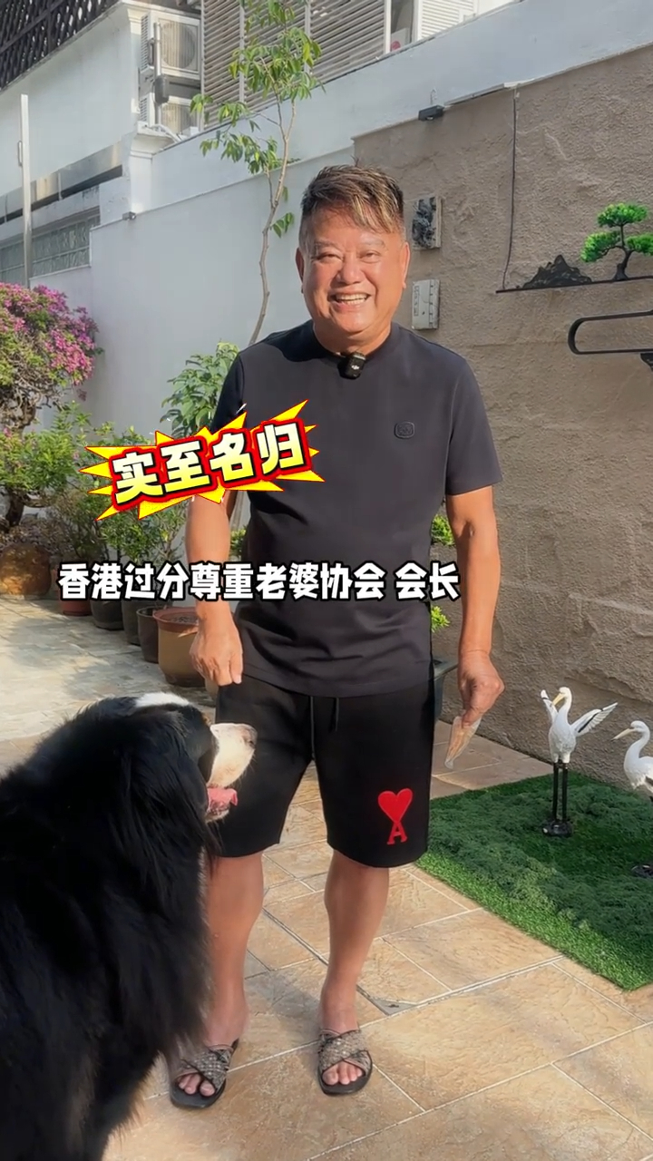 對於「愛妻號」的稱號，陳百祥面露得戚笑容。