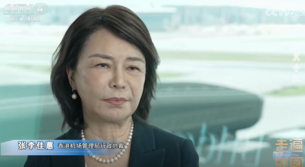 機管局行政總裁張李佳蕙。中央電視台片段 機管局行政總裁張李佳蕙。中央電視台片段
