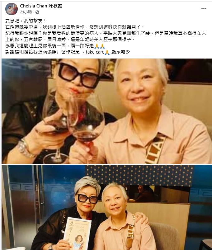 陳秋霞曝光在莊思明的婚宴上,見到拿督夫人好友黎麗芳最後一面。 陳秋霞曝光在莊思明的婚宴上,見到拿督夫人好友黎麗芳最後一面。