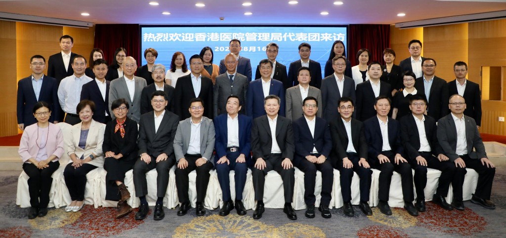 范鴻齡(第一排左六)、廣東省衞生健康委員會副主任黃飛(第一排右六)與其他與會者合照。政府新聞處