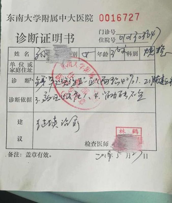 家人正憂心無法支付孫婦巨額醫療費。