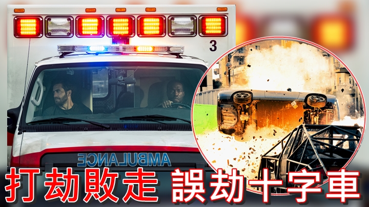 電影將於5月12日上映。