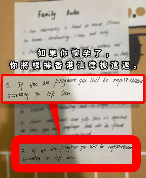 第5条写道：「If you are pregnent, you will be  repartiated according to HK law.」（如果你怀孕了，你将根据香港法律被遣返。）