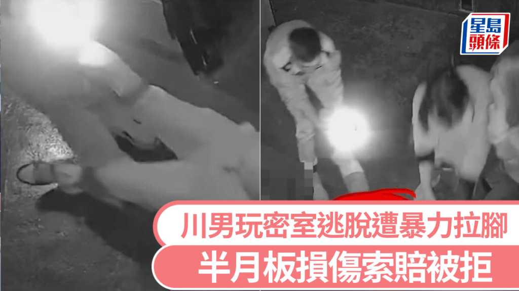 男子玩密室遭NPC暴力拖行,住院5天花近2萬治療。