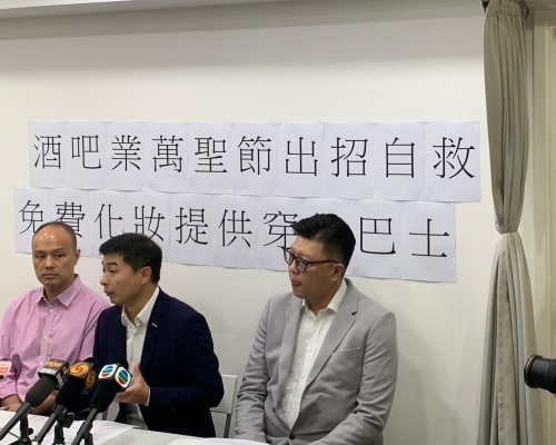 香港酒吧業協會今日召開記者會。