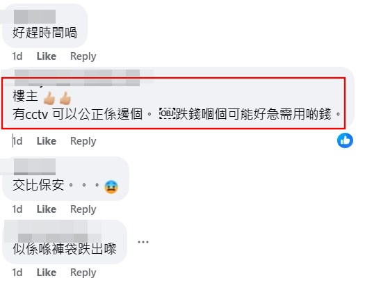 facebook截圖(資料來源:Dan Lau@facebook荃灣人) facebook截圖(資料來源:Dan Lau@facebook荃灣人)