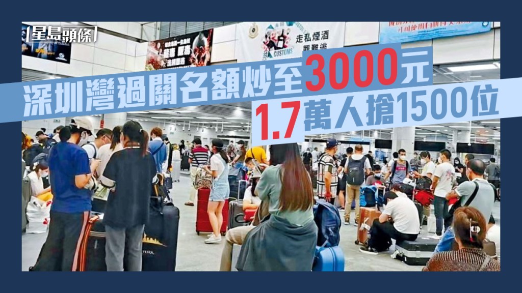 不少旅客帶着至少兩大件行李過關。