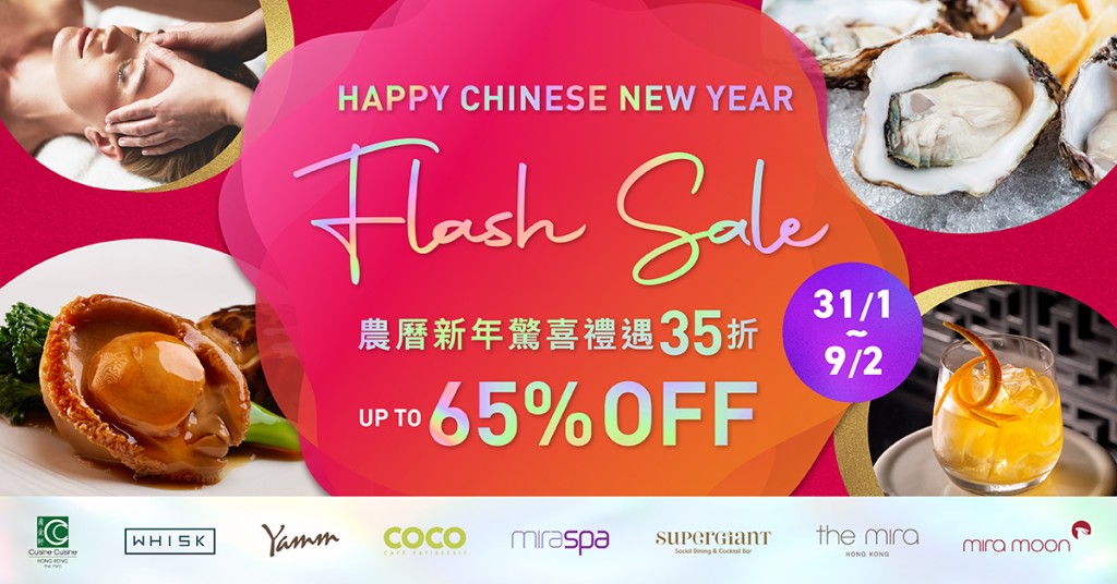 酒店自助餐/米芝蓮推介粵菜/水療優惠低至35折起！即搶尖沙咀The Mira/銅鑼灣問月酒店農曆新年限時優惠