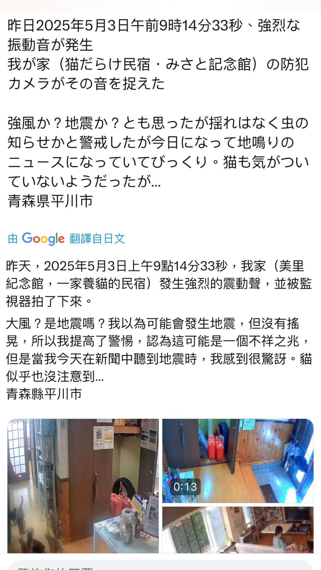 當地居民在X上發文。X@TamaMuruhya 當地居民在X上發文。X@TamaMuruhya