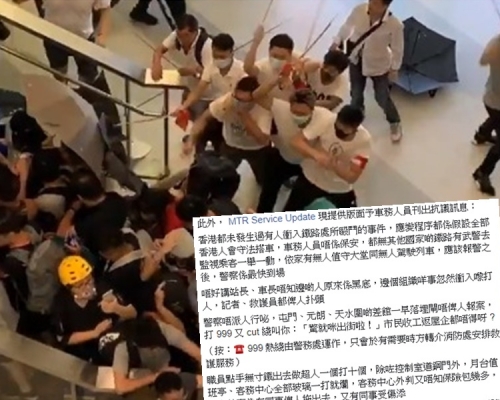 有港鐵車務人員在fb「MTR Service Update」刊出抗議訊息。網圖