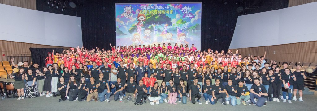 （圖片來源：保良局陸慶濤小學校網）