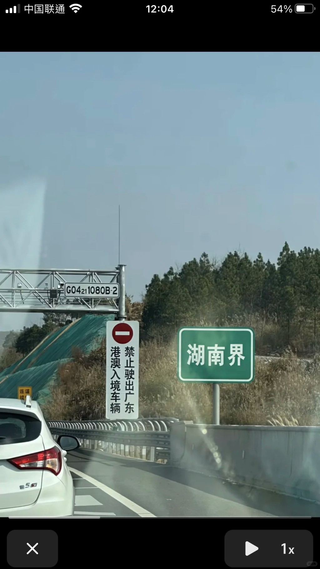 網民在留言中分享圖片，可見廣東省和湖南省地界有標識，「港澳入境車輛禁止駛出廣東」。小紅書圖片