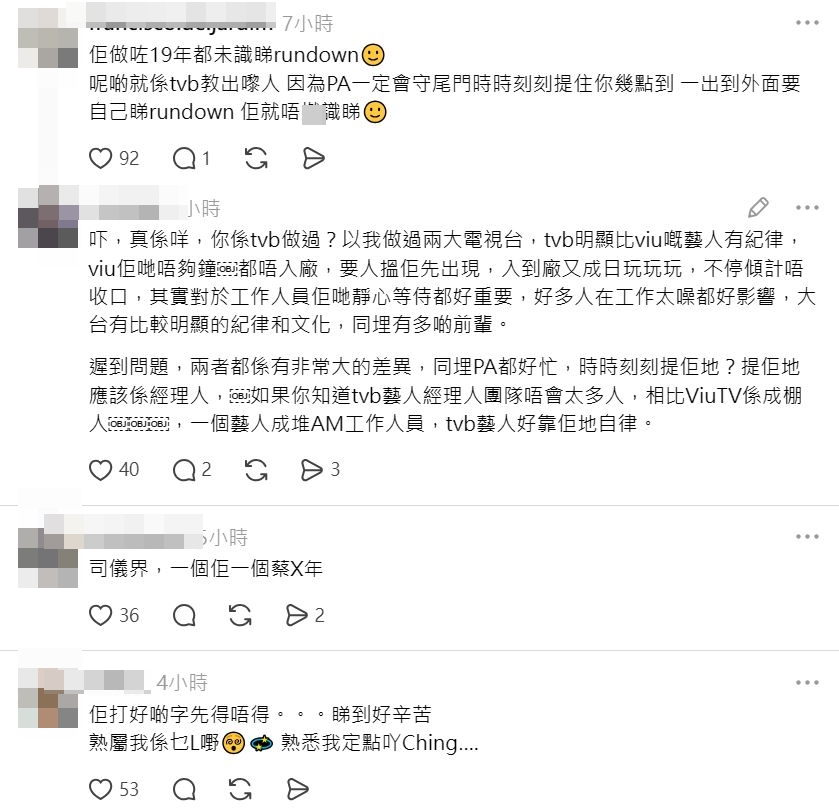 事件竟然出現反差，有人恥笑「一蚊Joe」唔識睇通告。