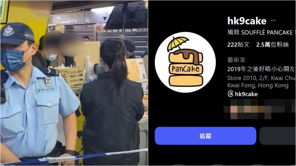 葵涌廣場班戟店兩男女被捕 涉店舖專頁發煽動帖文 另涉藏毒協助罪犯