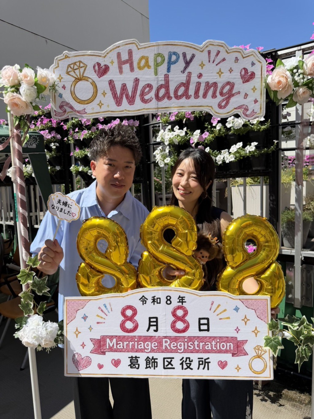 葛饰区役所的888结婚拍照区。  X / 葛饰区