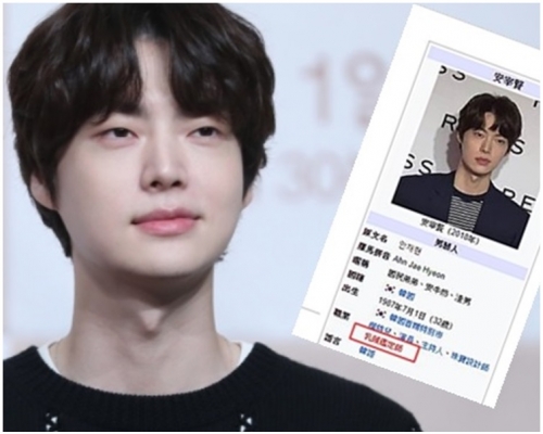 安宰賢於維基被惡搞加入「乳頭鑑定師」。網圖