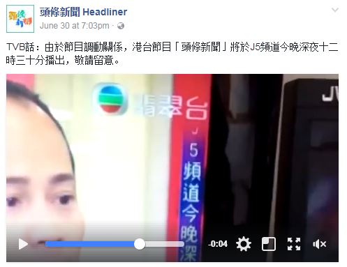 翡翠台上周五晚抽起《頭條新聞》，改播風水節目。