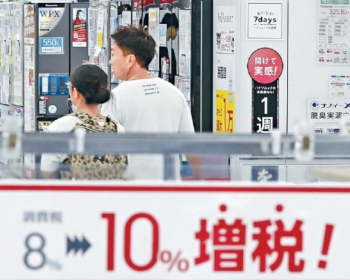 日本徵收消費稅。資料圖片