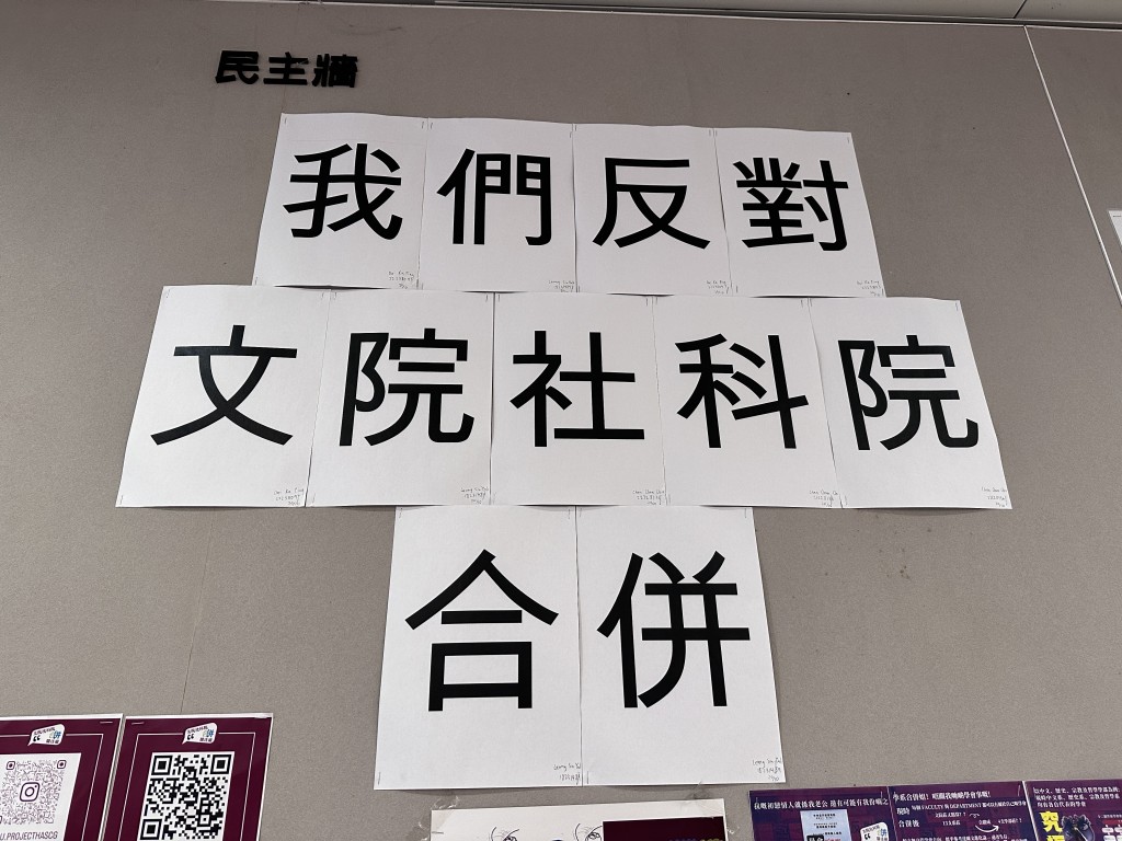 两院合并关注组、学生会及教职员工会原定于今日(1月11日)晚上举行两院合并谘询会，