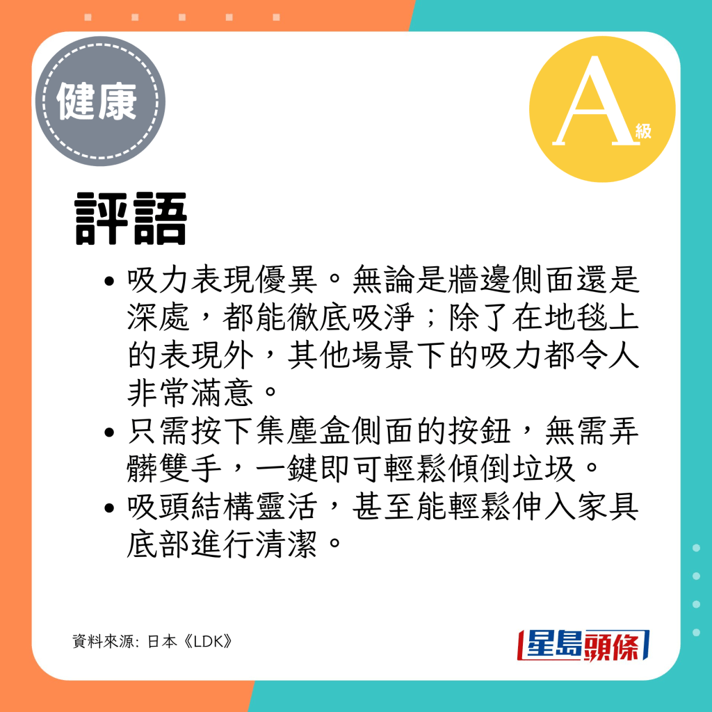 吸力表现优异。