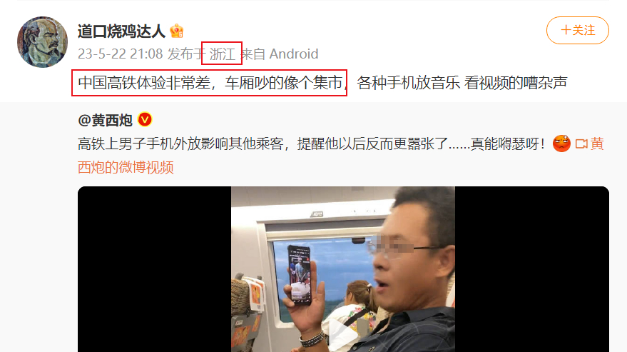 內地經常出現有人在高鐵製造噪音引發的爭執。微博
