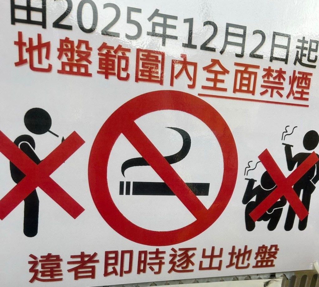 處方會檢視地盤是否已採取防範措施，若有人違規吸煙，無論是地盤工人、「大判」或「二判」均可能被控告。資料圖片