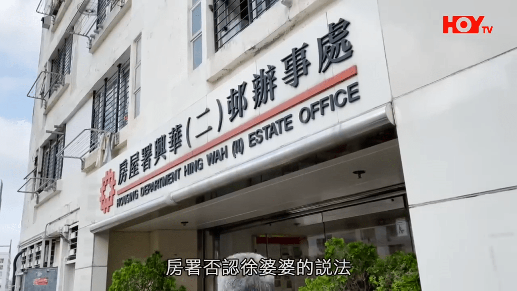 房屋署否認婆婆的說法。（HOY TV節目《一線搜查》截圖）