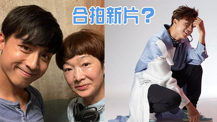呢個組合有啲驚喜。