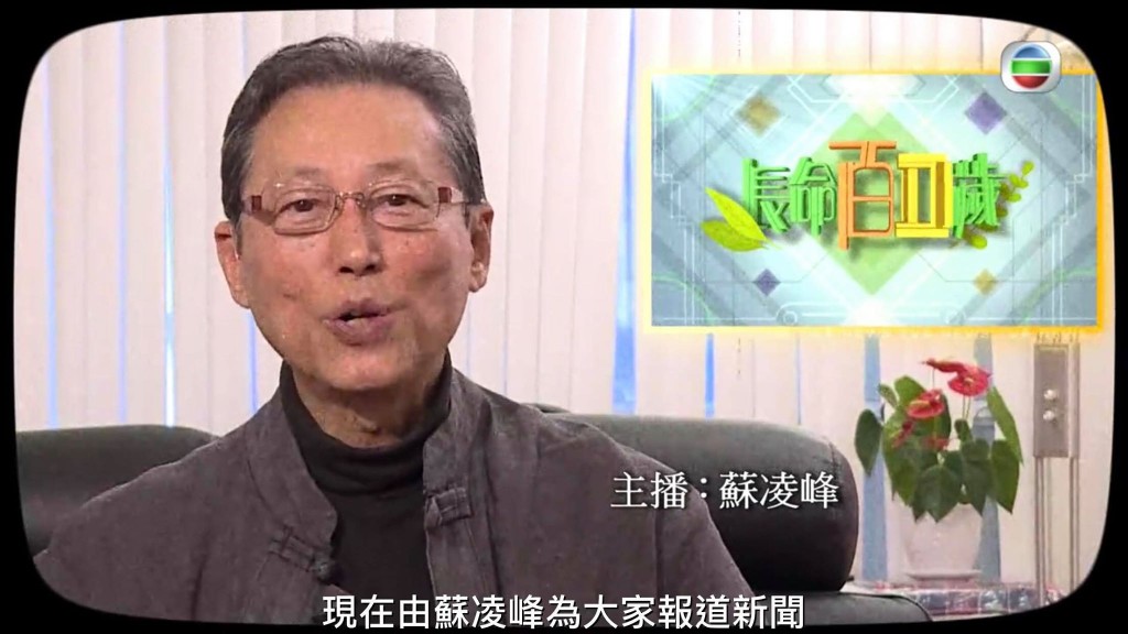 (電視截圖)