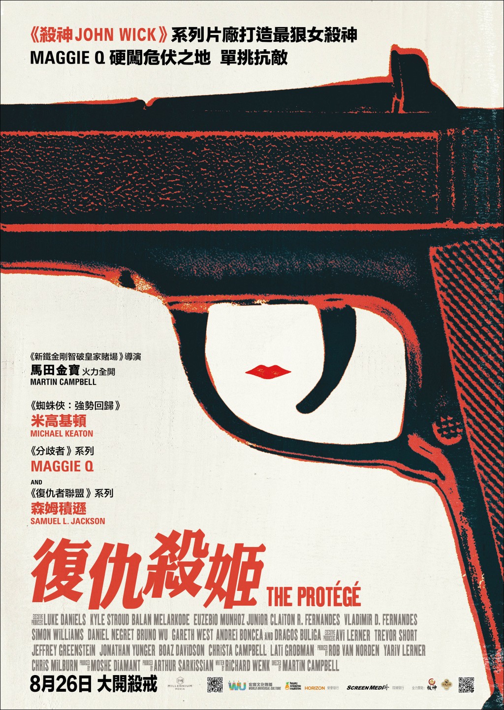 《復仇殺姬》即將上映。