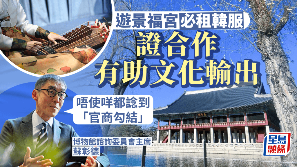 博物館新姿采︱發展中外文化藝術交流中心 官商合作是一大方向