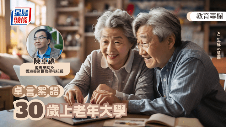 老年大學專為家長、中老年人舉辦「AI生活課」，教授生活上的AI技能。（AI 生成示意圖）