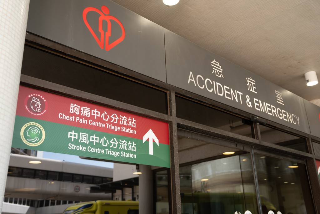 瑪麗醫院的全港首間胸痛中心2024年底啟用，去年5月獲認證。資料圖片