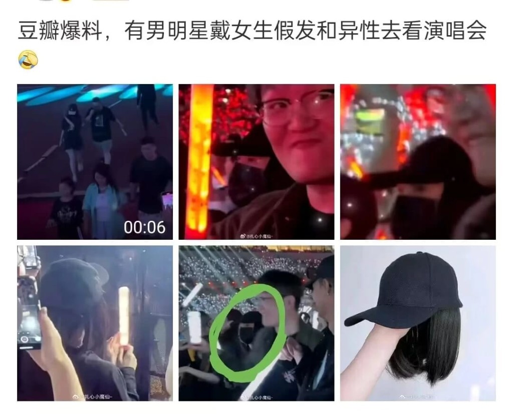 有網民爆料當日趙麗穎旁邊有個男扮女裝的人。