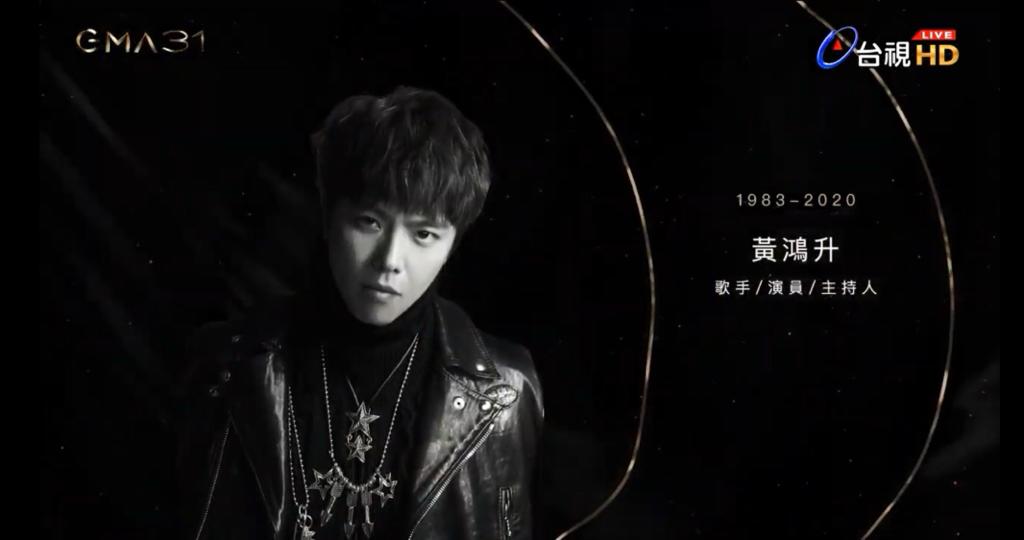 金曲獎悼念環節中，包括上月中離世的小鬼。