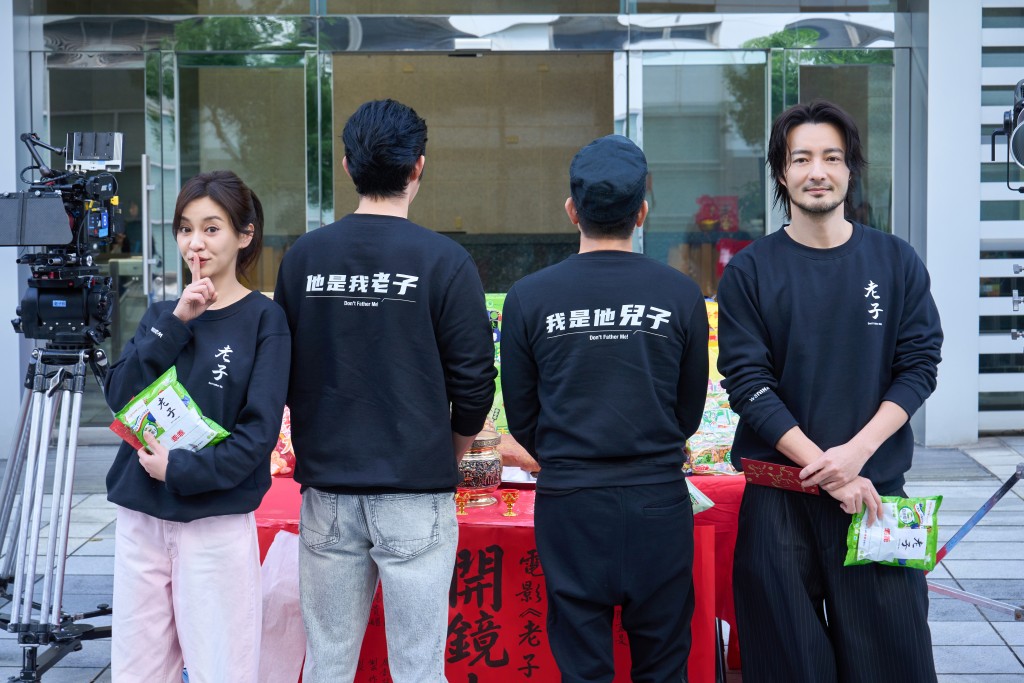 好鬼马！