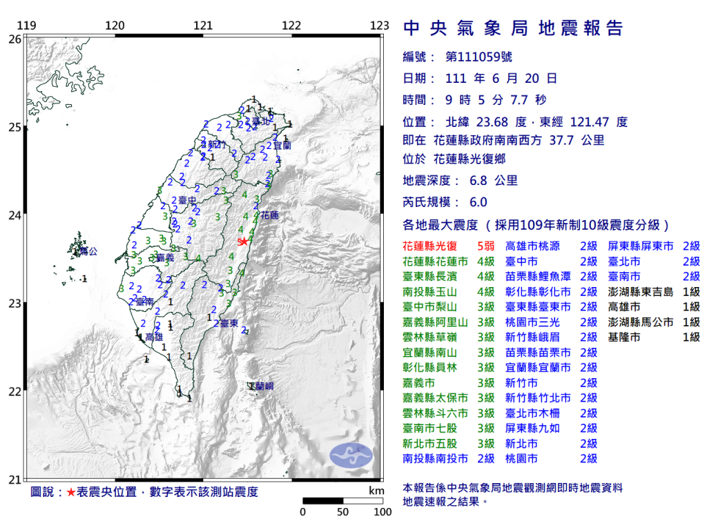 台灣花蓮發生黎克特制6.2級地震。