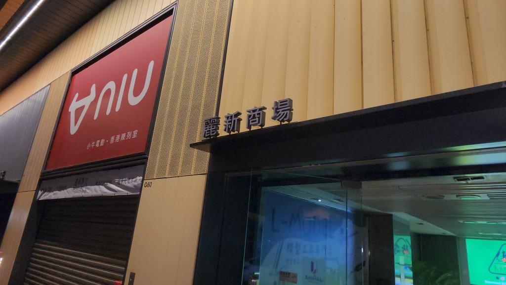 長沙灣麗新商場地庫桌球室發生火警，疑煮食電炸爐短路起火。黎志偉攝