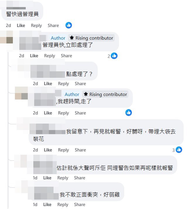 網民：我不敢正面衝突，好弱雞。fb「啟德居民自由講～」截圖