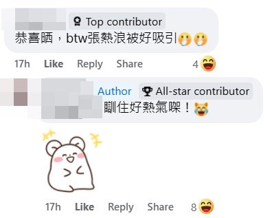 fb「公屋討論區 - 香港facebook群組」截圖