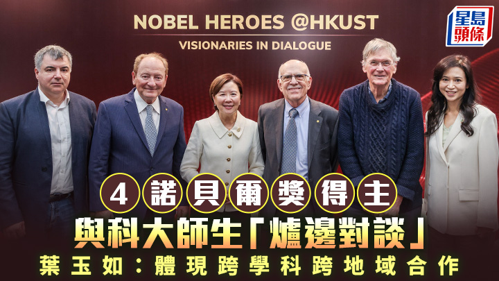 科大舉辦「諾貝爾英雄＠科大」學術盛會。左起為諾沃肖諾夫、莫頓、葉玉如、伊格納羅、亨特及羅寶文。何家豪攝