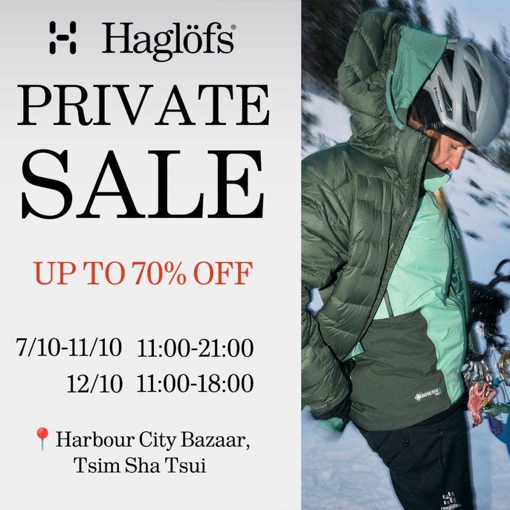Haglöfs 10月于尖沙咀举行开仓特卖 Haglöfs 10月于尖沙咀举行开仓特卖