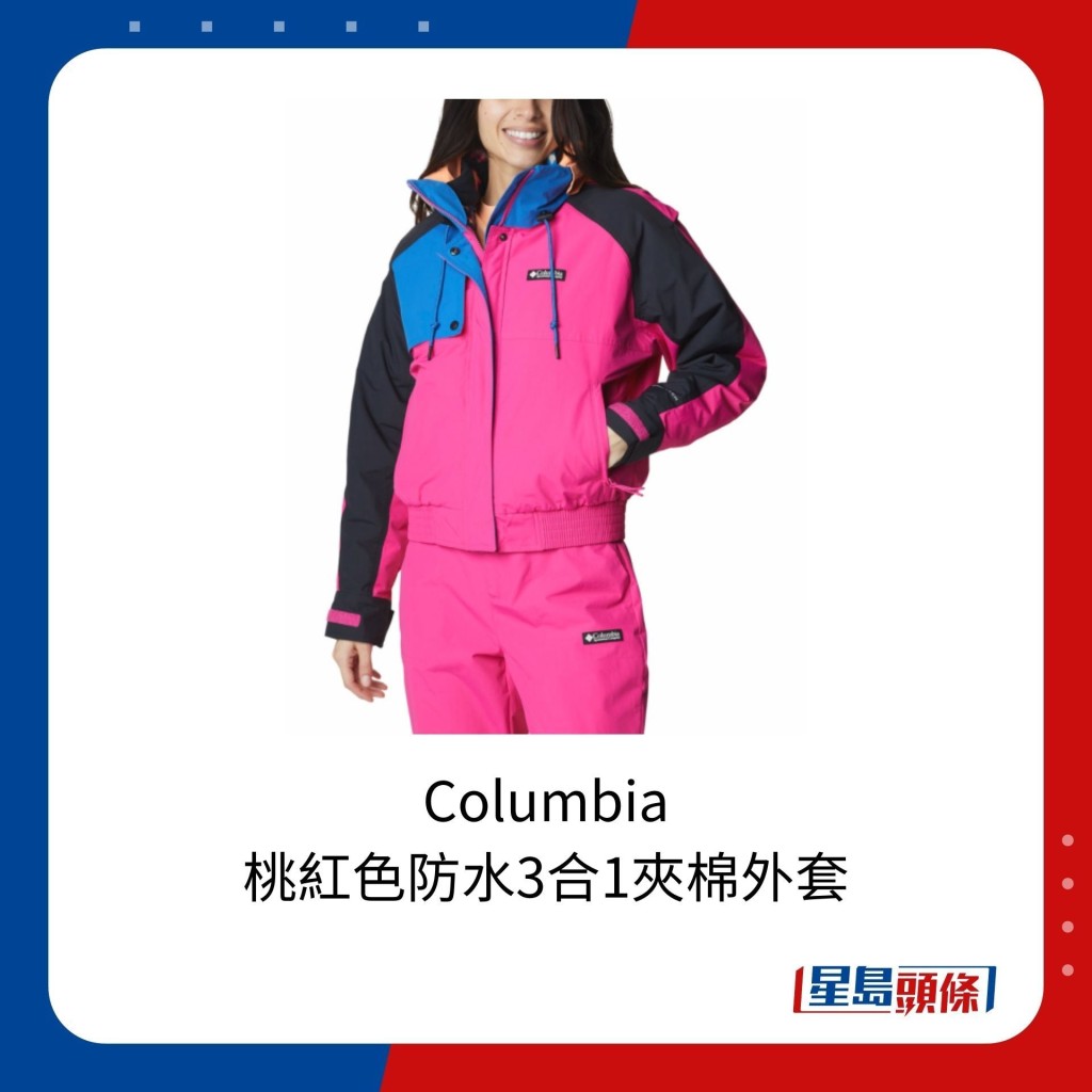 美国Columbia的桃红色防水3合1夹棉外套，售价为2,799港元。