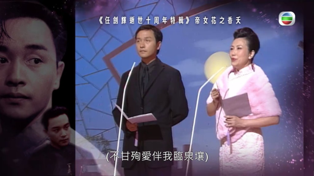 同汪阿姐唱粵曲。